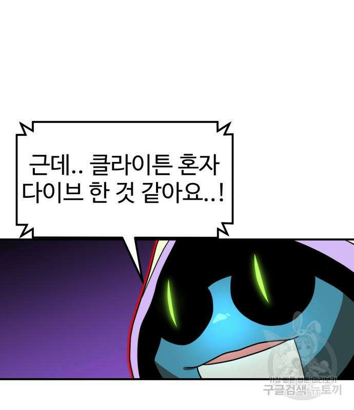 더블클릭 83화 144