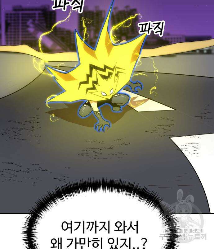 더블클릭 83화 146
