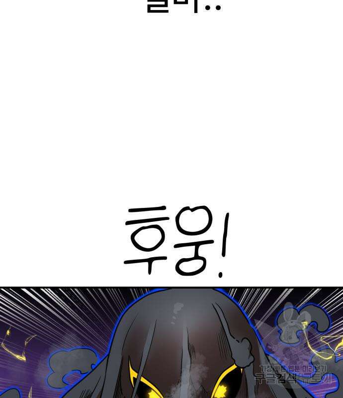 더블클릭 83화 148