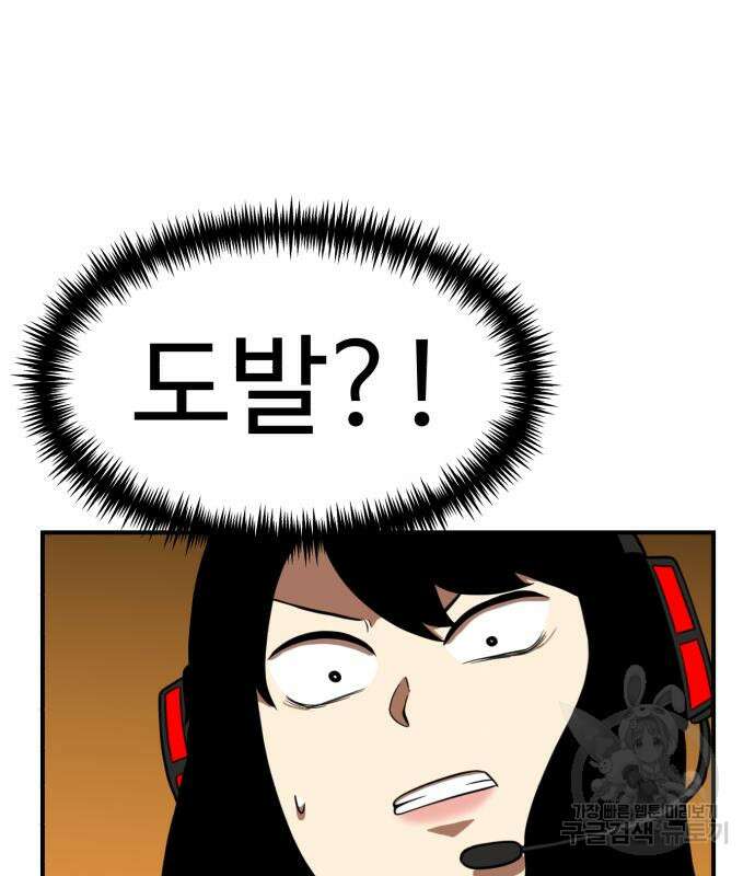더블클릭 83화 151