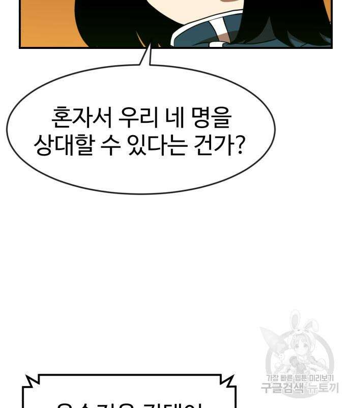 더블클릭 83화 152