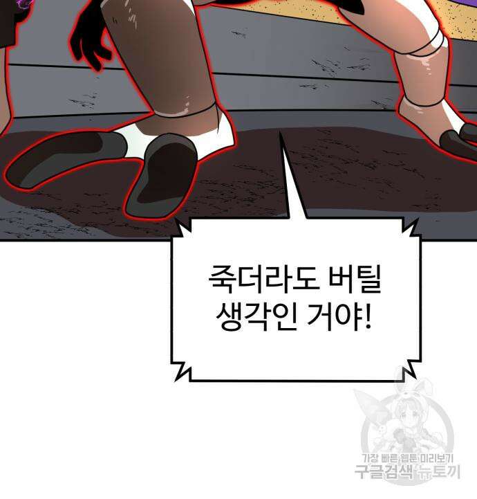 더블클릭 83화 154