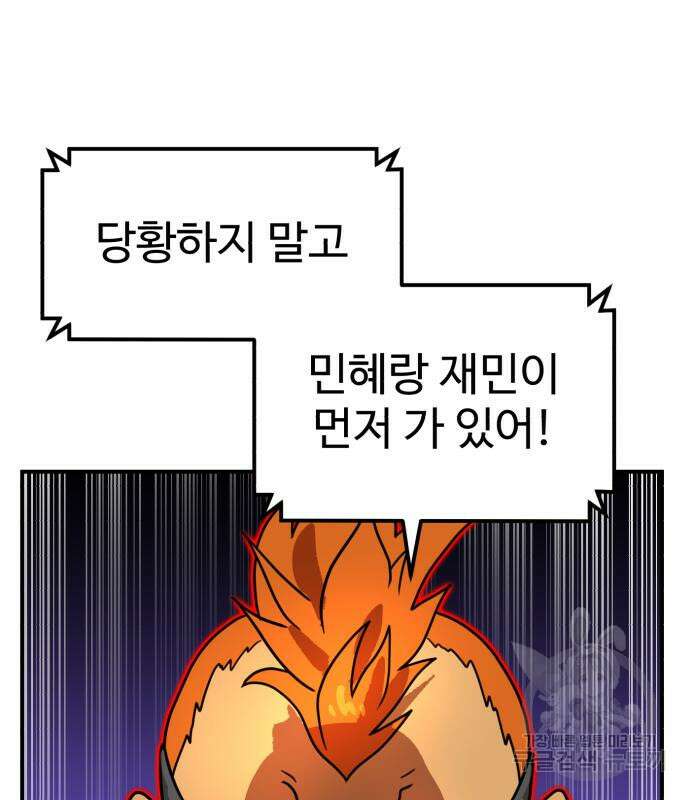 더블클릭 83화 155