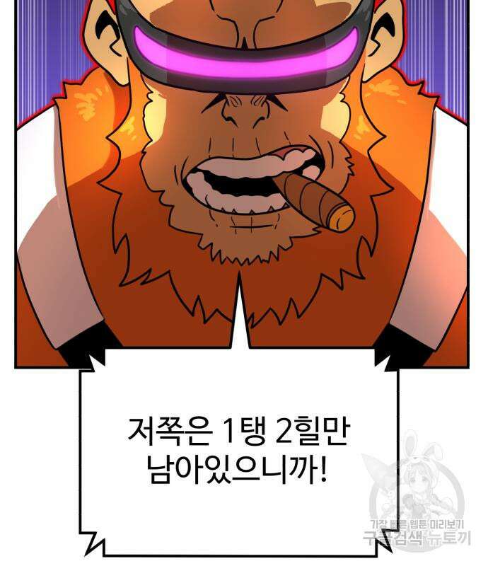 더블클릭 83화 156