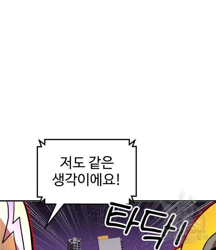 더블클릭 83화 157
