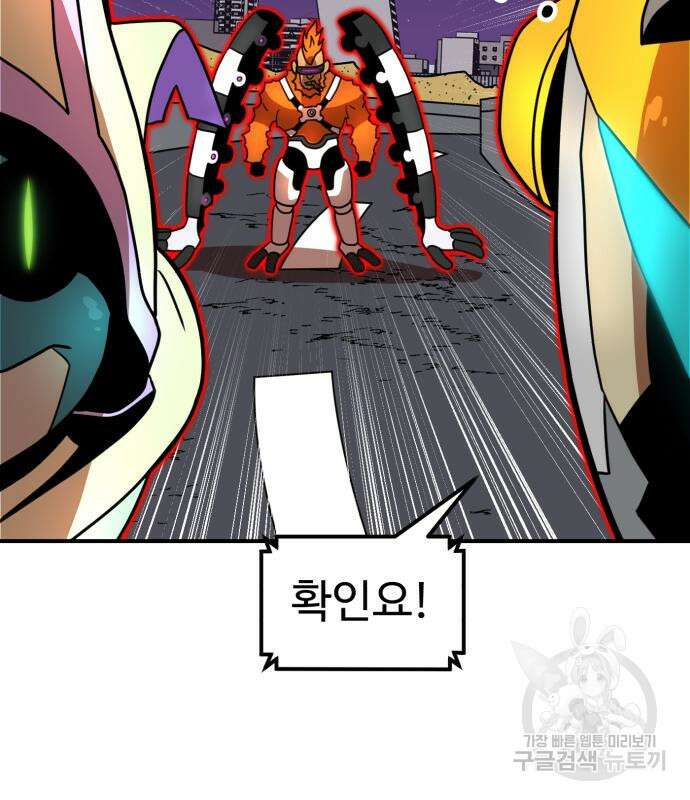 더블클릭 83화 158