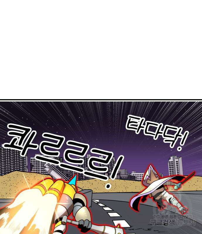 더블클릭 83화 159