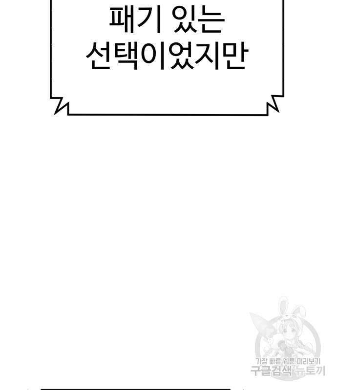 더블클릭 83화 163