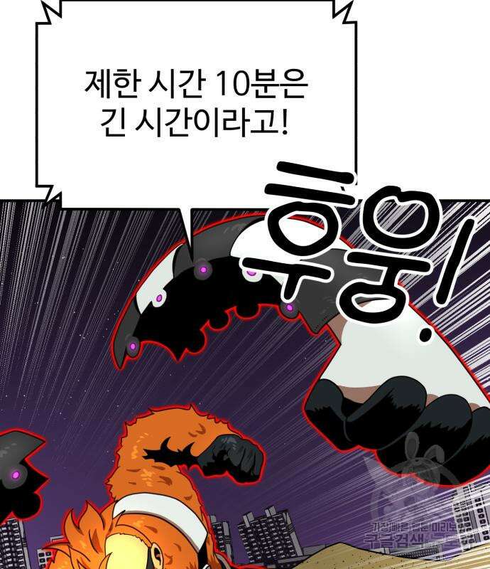 더블클릭 83화 164