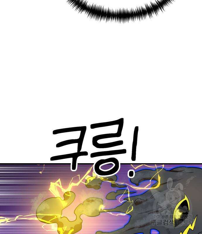 더블클릭 83화 169