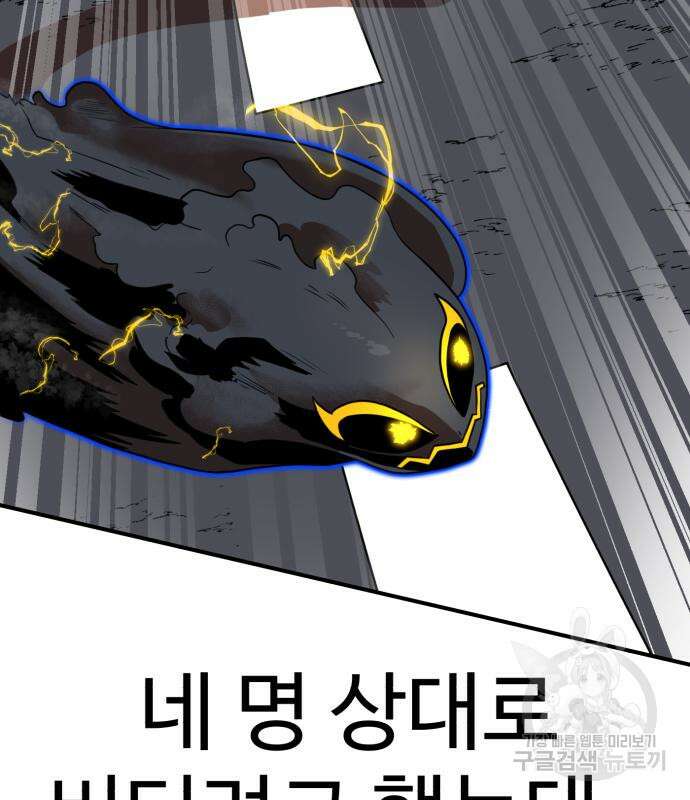 더블클릭 83화 172