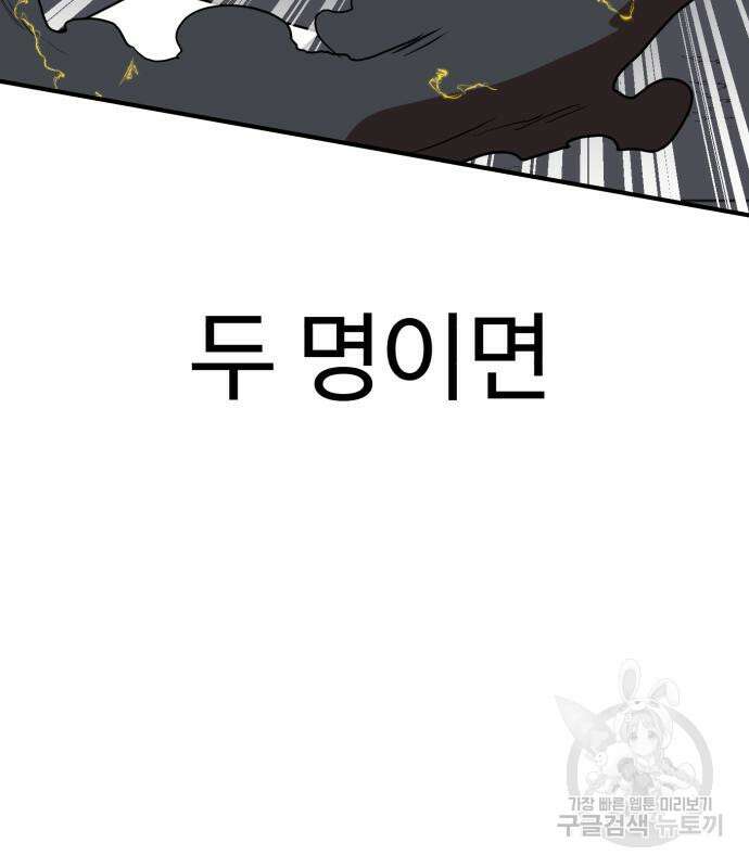 더블클릭 83화 175