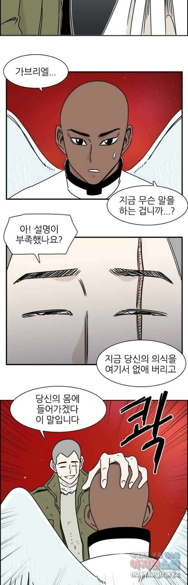 흡혈고딩 피만두 251화 2