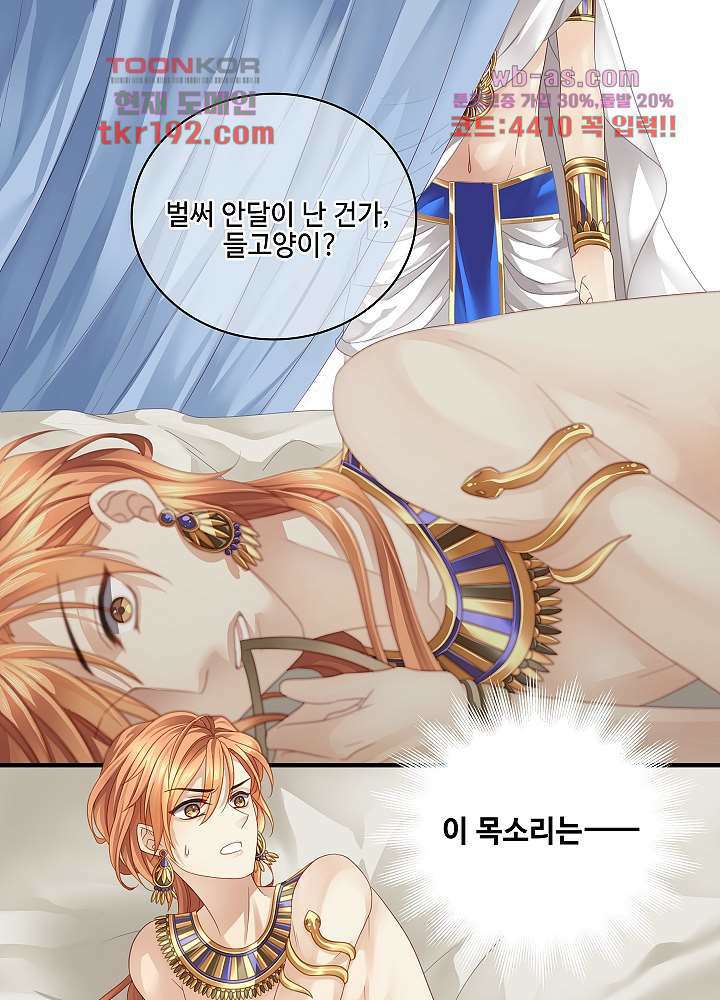 마스터 게임:7명의 애인 14화 2