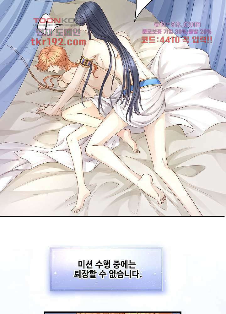 마스터 게임:7명의 애인 14화 15