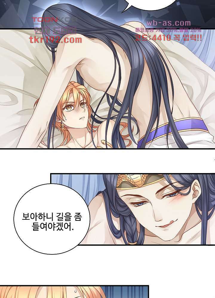 마스터 게임:7명의 애인 14화 17