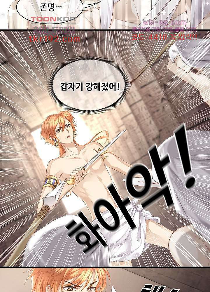 마스터 게임:7명의 애인 14화 39