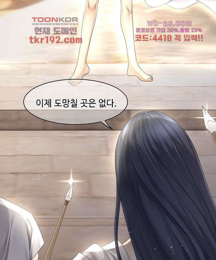 마스터 게임:7명의 애인 14화 42
