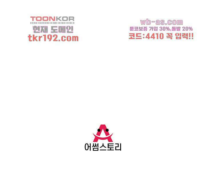 마스터 게임:7명의 애인 14화 43