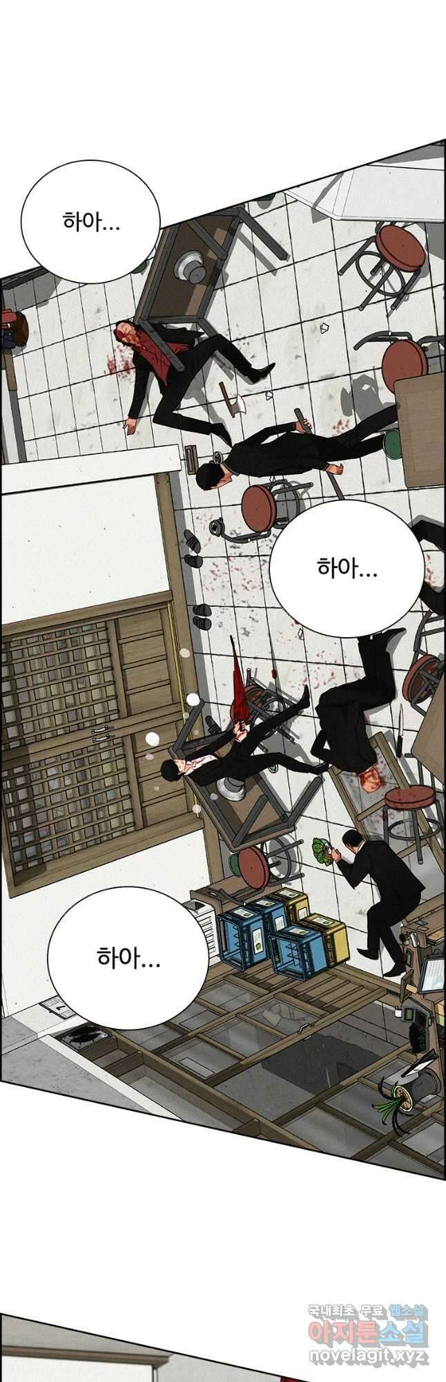 로드 오브 머니 134화 11