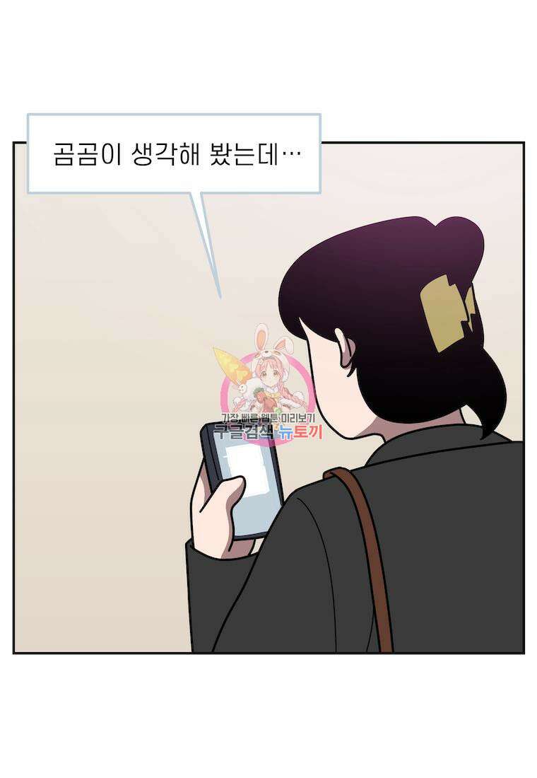 이달의 남자 3월의 남자 9화 1
