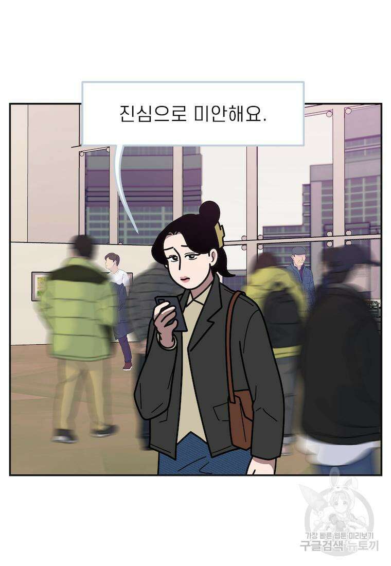 이달의 남자 3월의 남자 9화 3