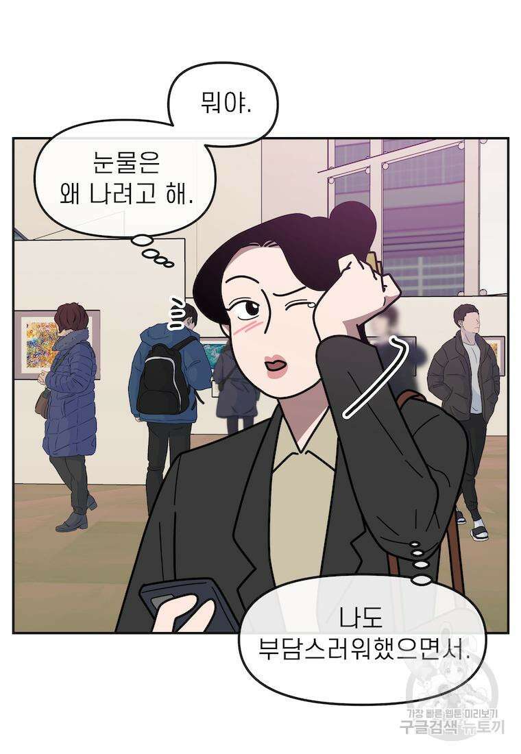 이달의 남자 3월의 남자 9화 7
