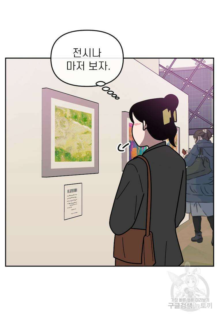 이달의 남자 3월의 남자 9화 8
