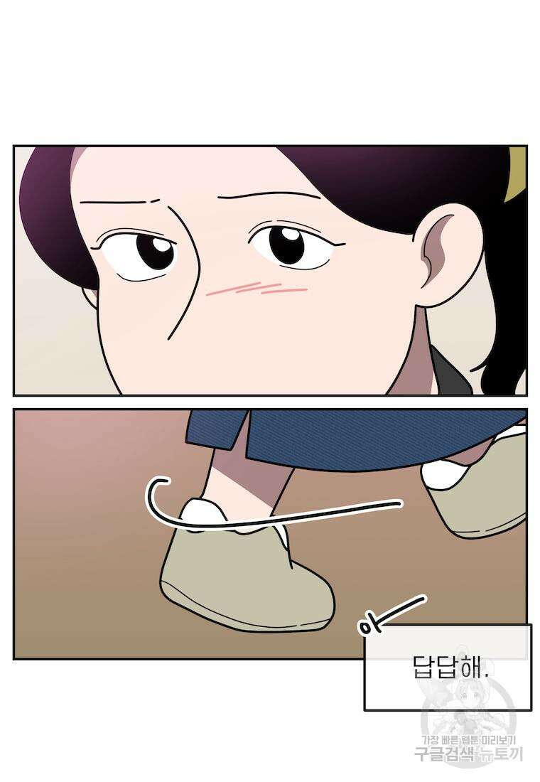 이달의 남자 3월의 남자 9화 9