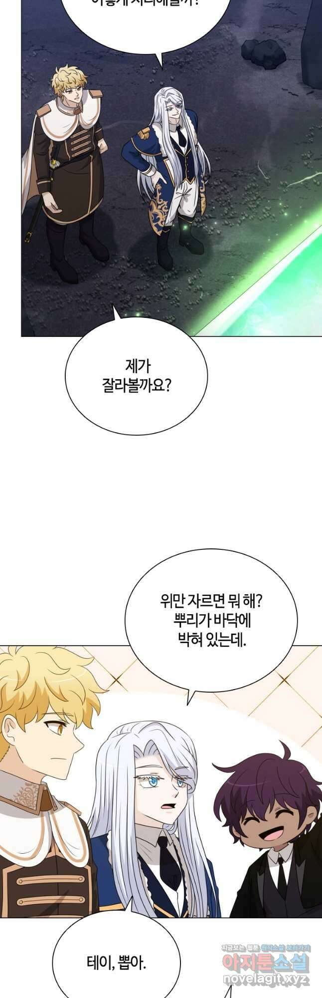 라지에르의 서 65화 2