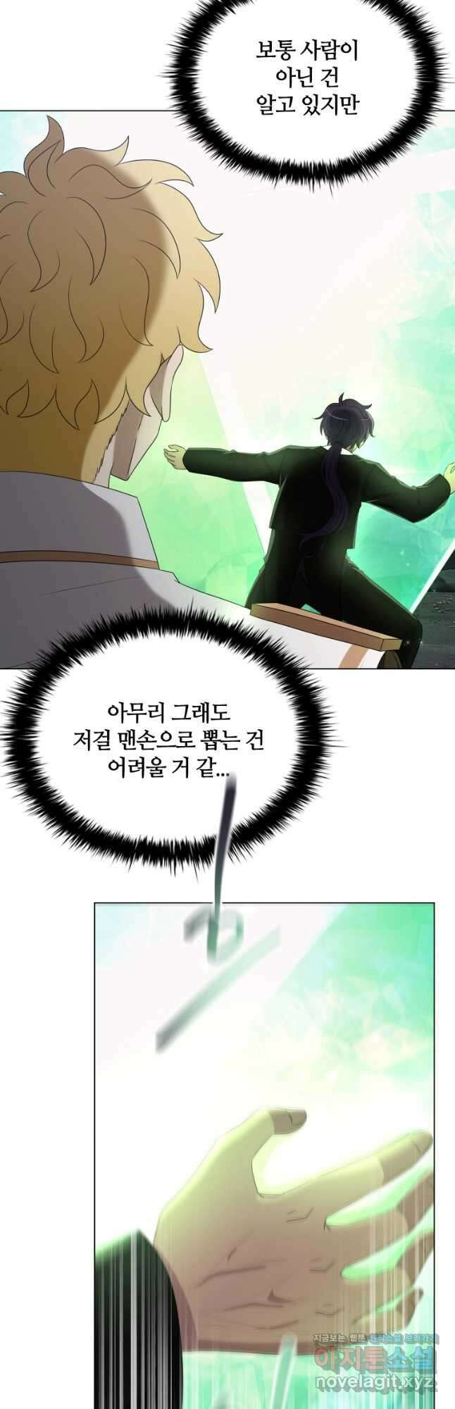 라지에르의 서 65화 4