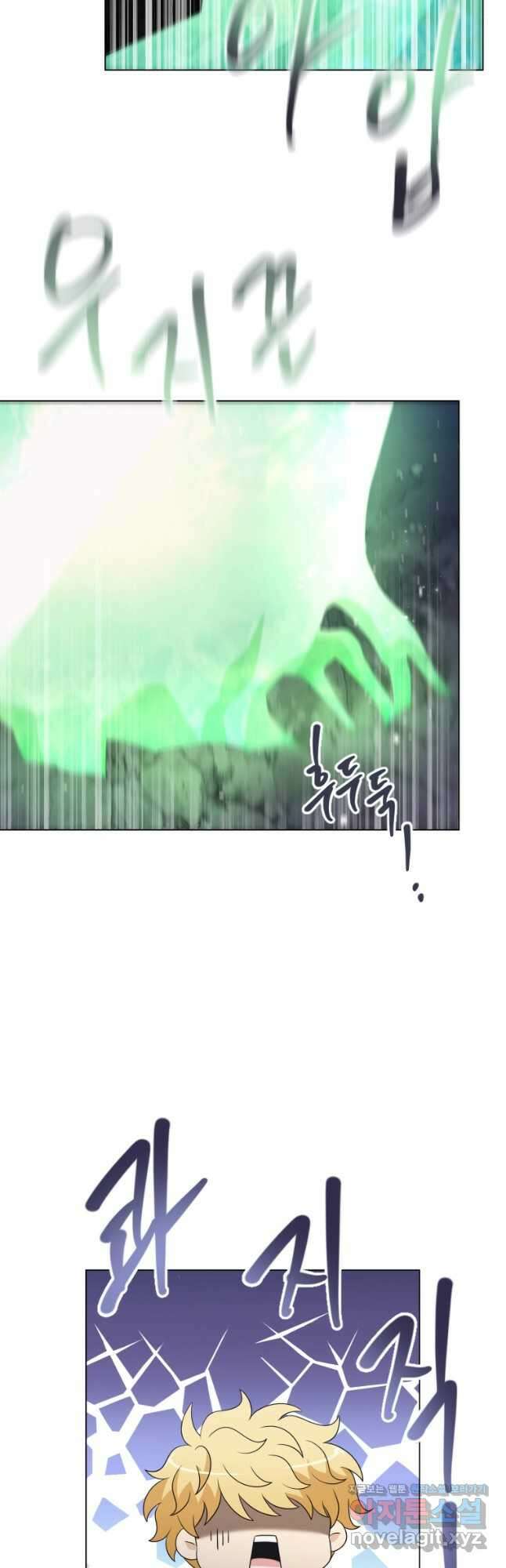 라지에르의 서 65화 5
