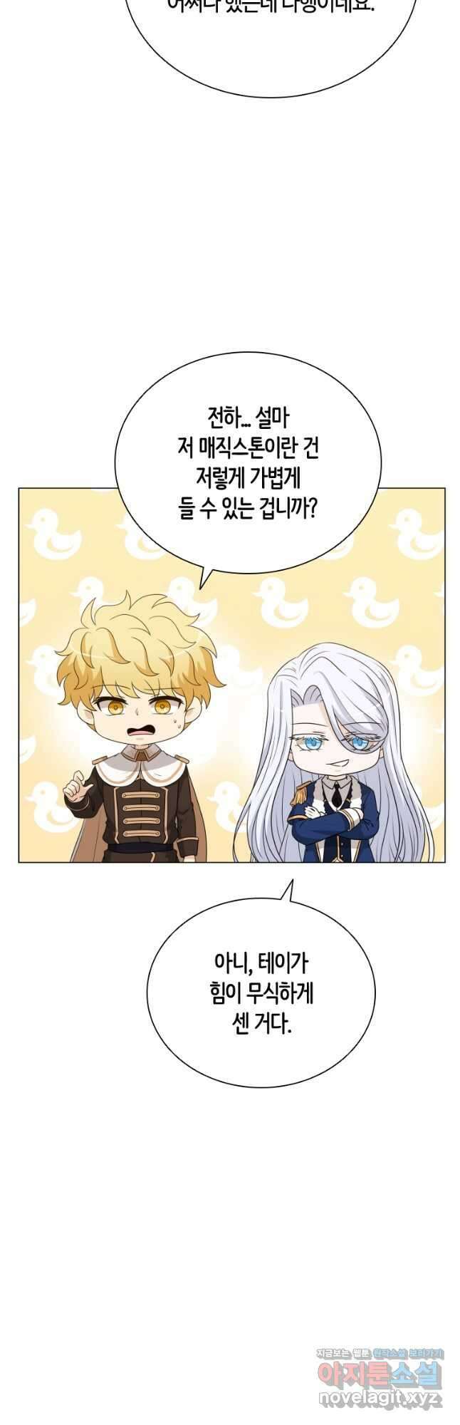 라지에르의 서 65화 7