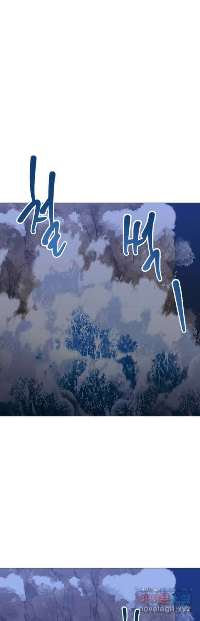 라지에르의 서 65화 8