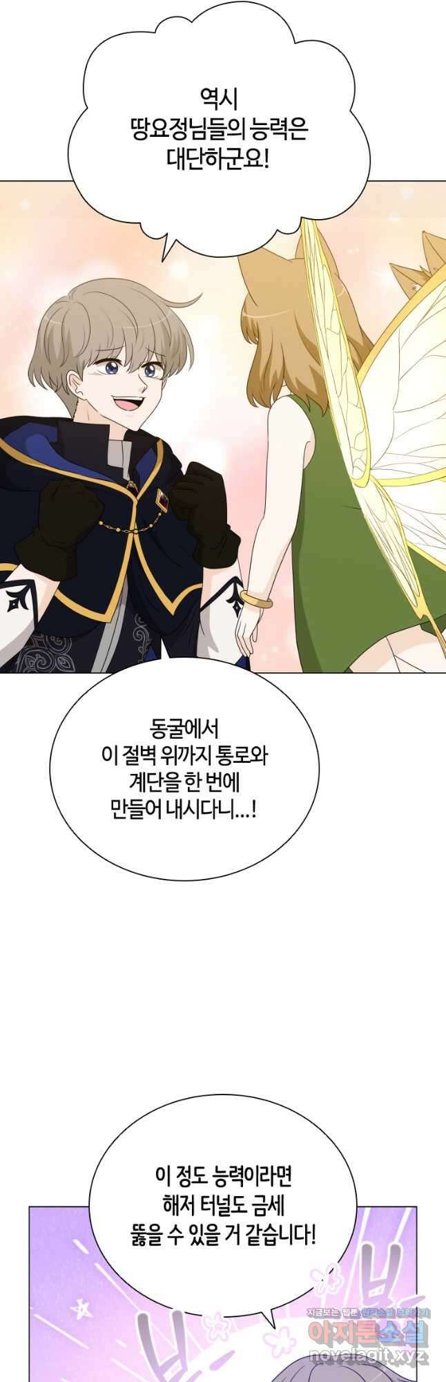 라지에르의 서 65화 13