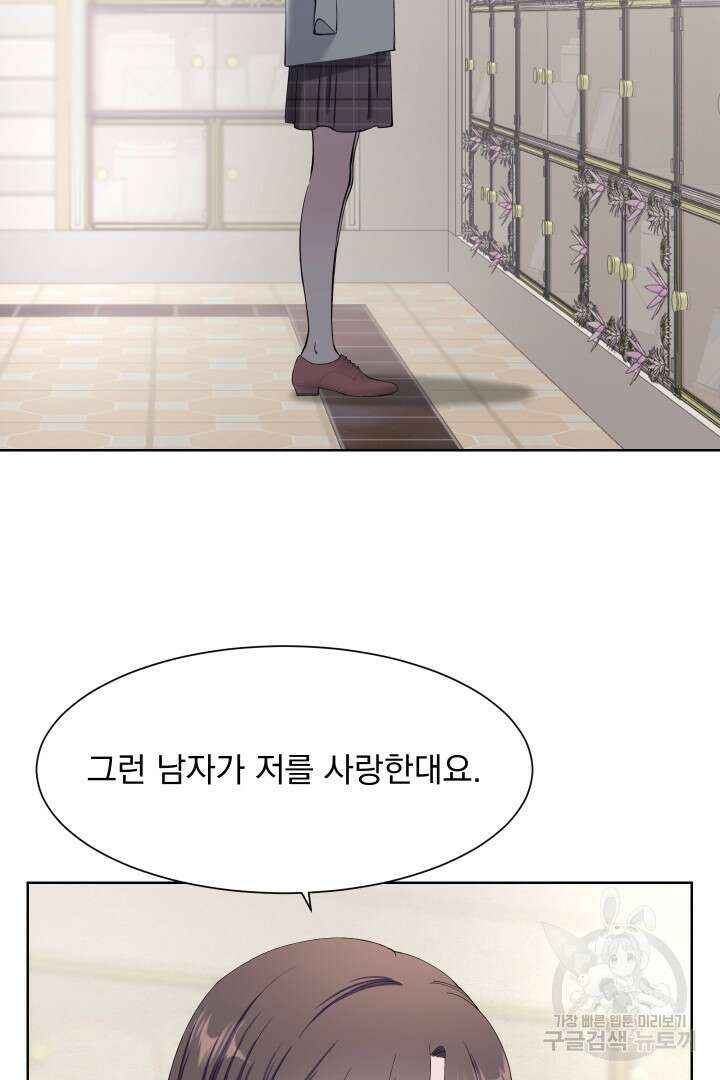 갑의 순정 48화 4