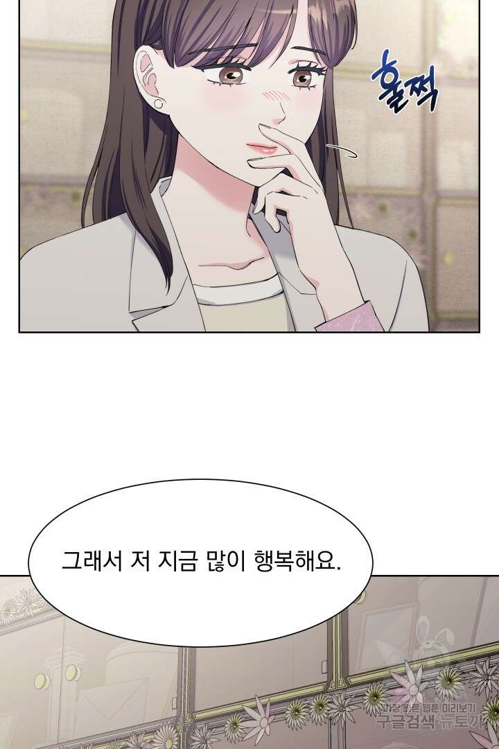 갑의 순정 48화 5