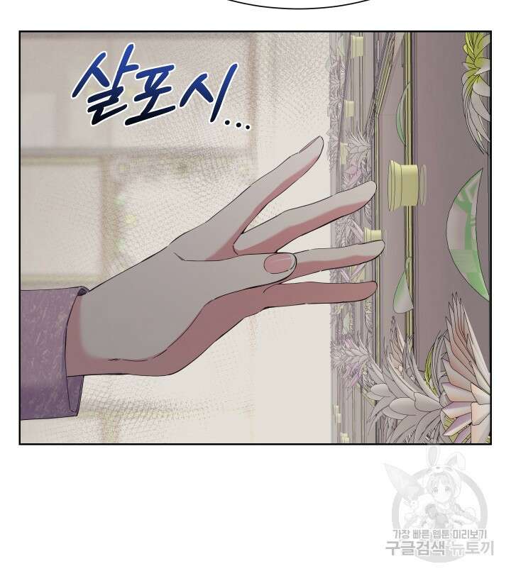 갑의 순정 48화 8