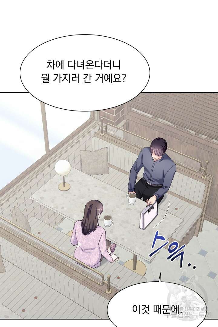 갑의 순정 48화 16