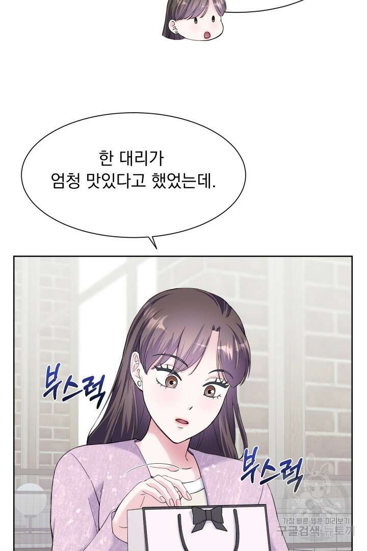 갑의 순정 48화 18