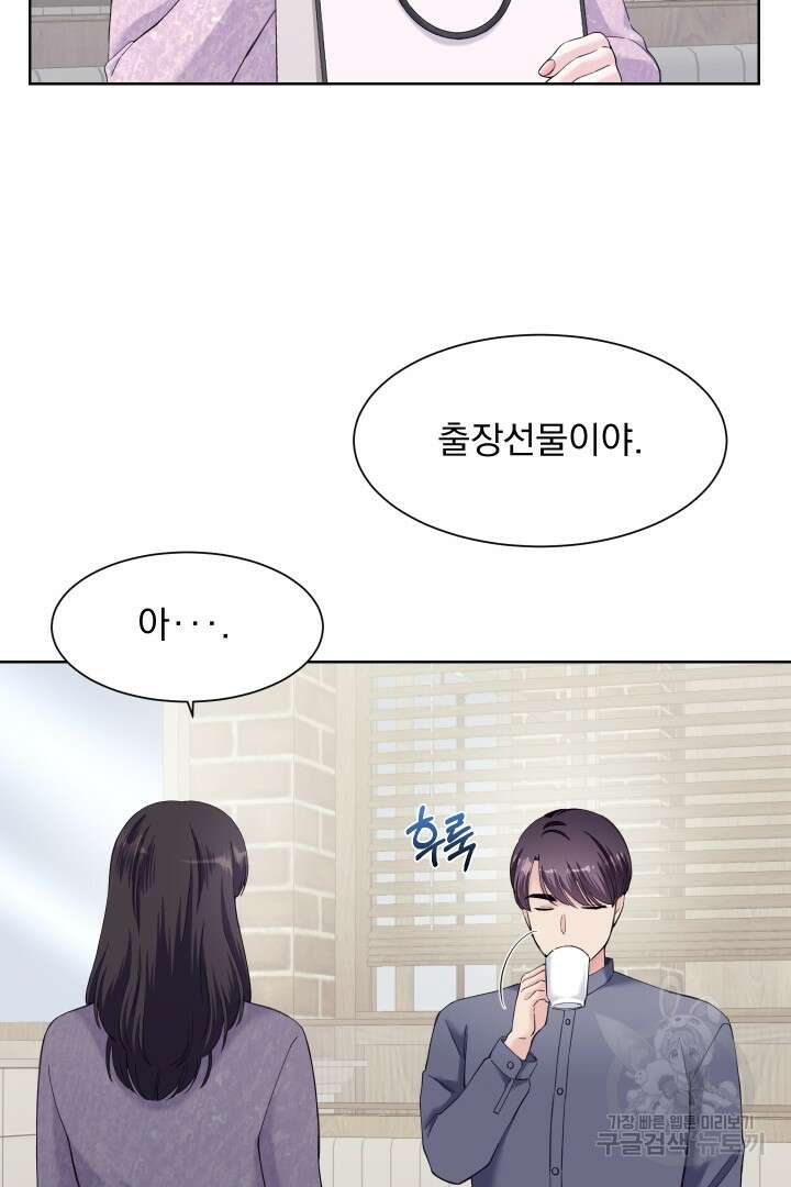 갑의 순정 48화 19