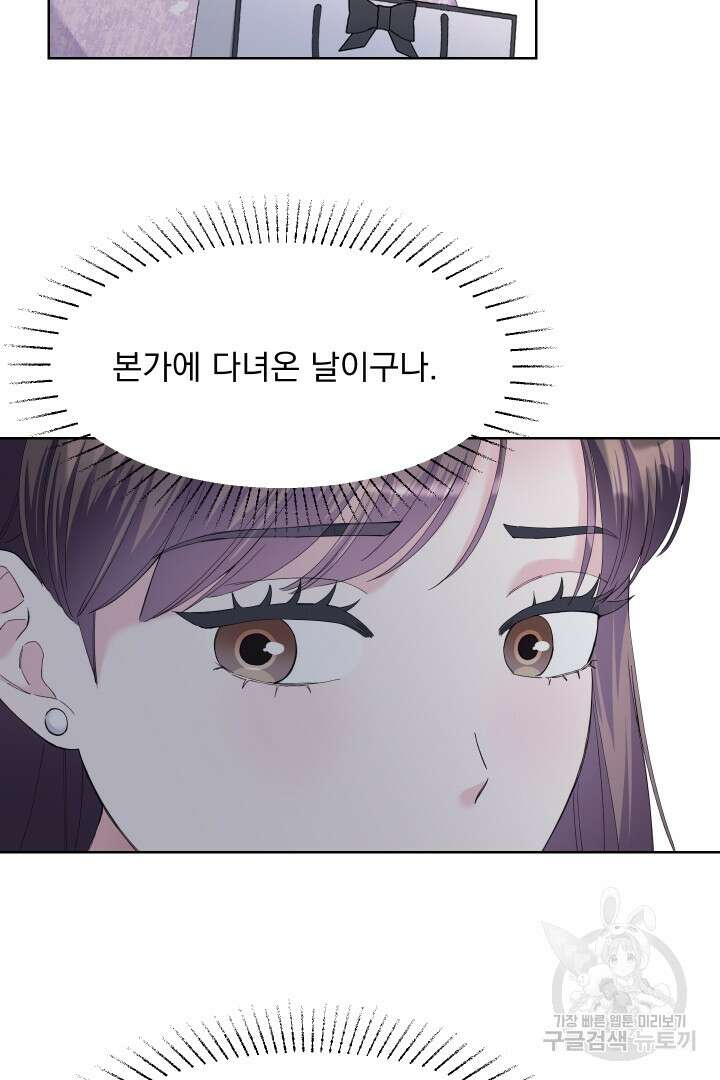 갑의 순정 48화 21