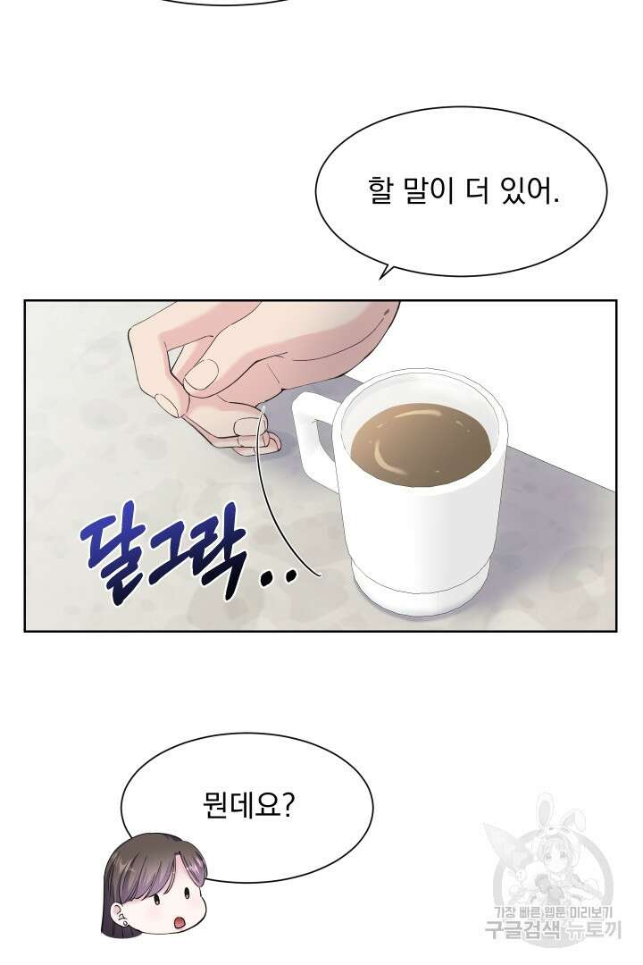 갑의 순정 48화 24