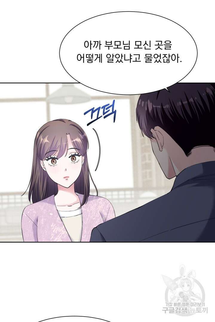 갑의 순정 48화 25