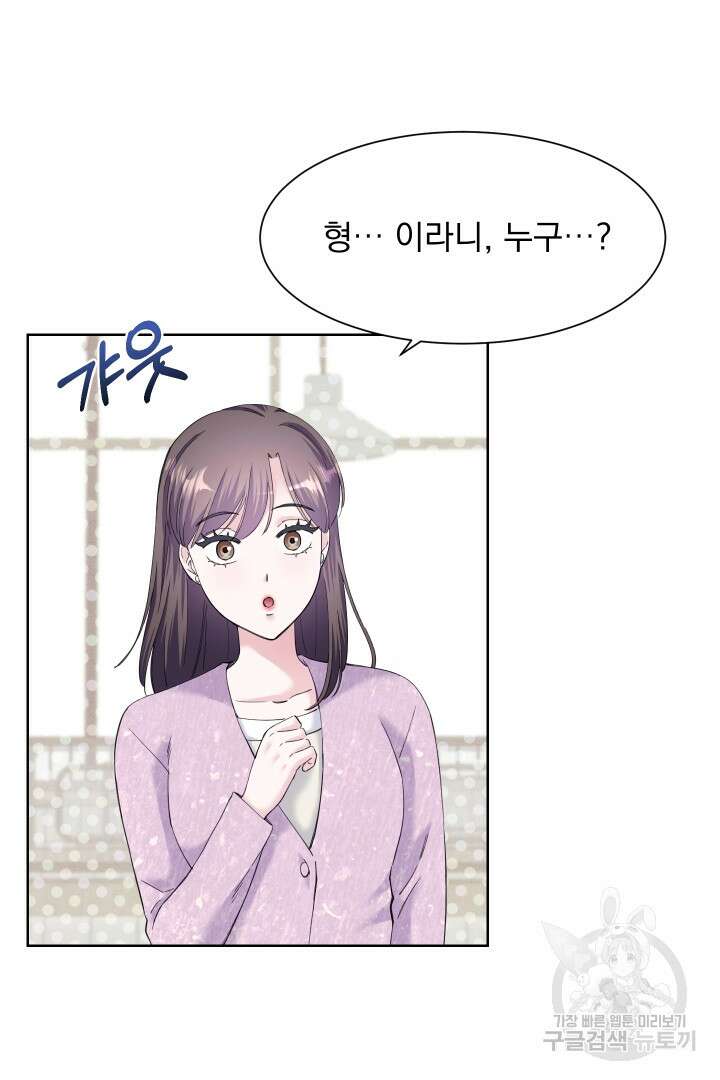 갑의 순정 48화 27
