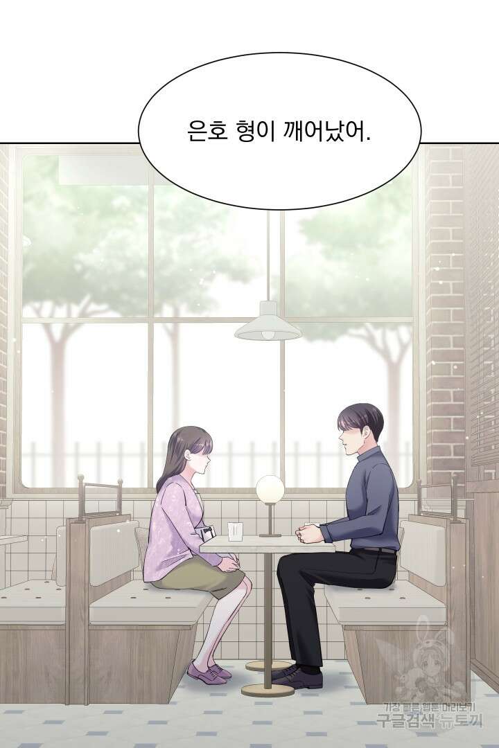 갑의 순정 48화 28