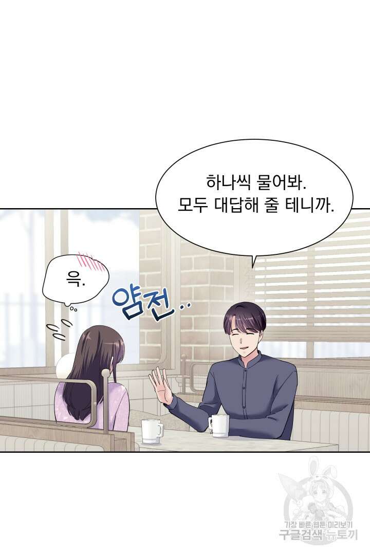 갑의 순정 48화 33