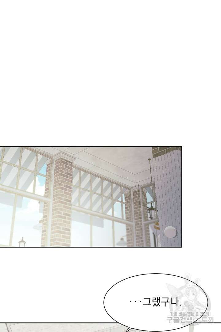 갑의 순정 48화 34