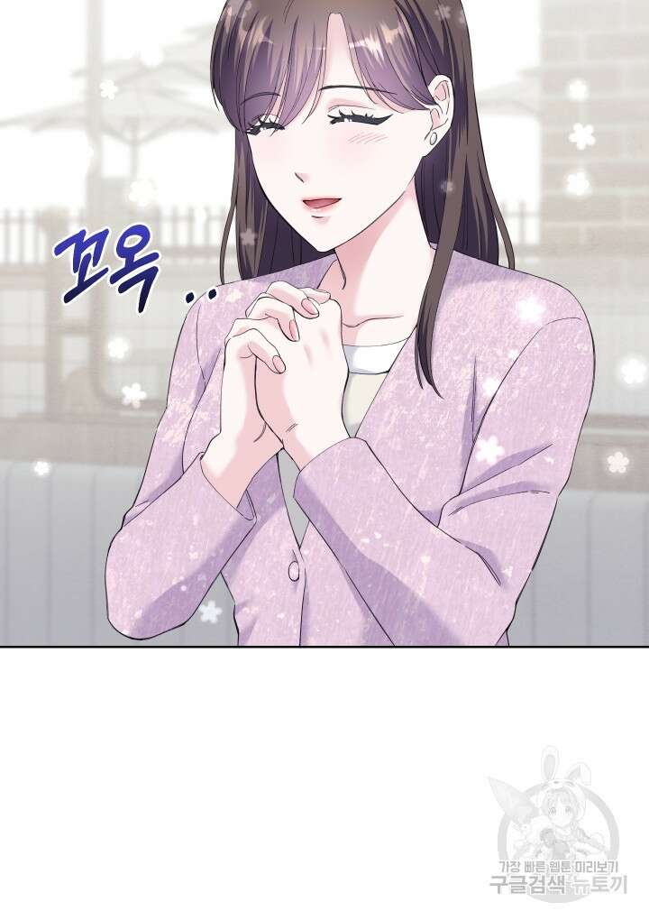 갑의 순정 48화 36