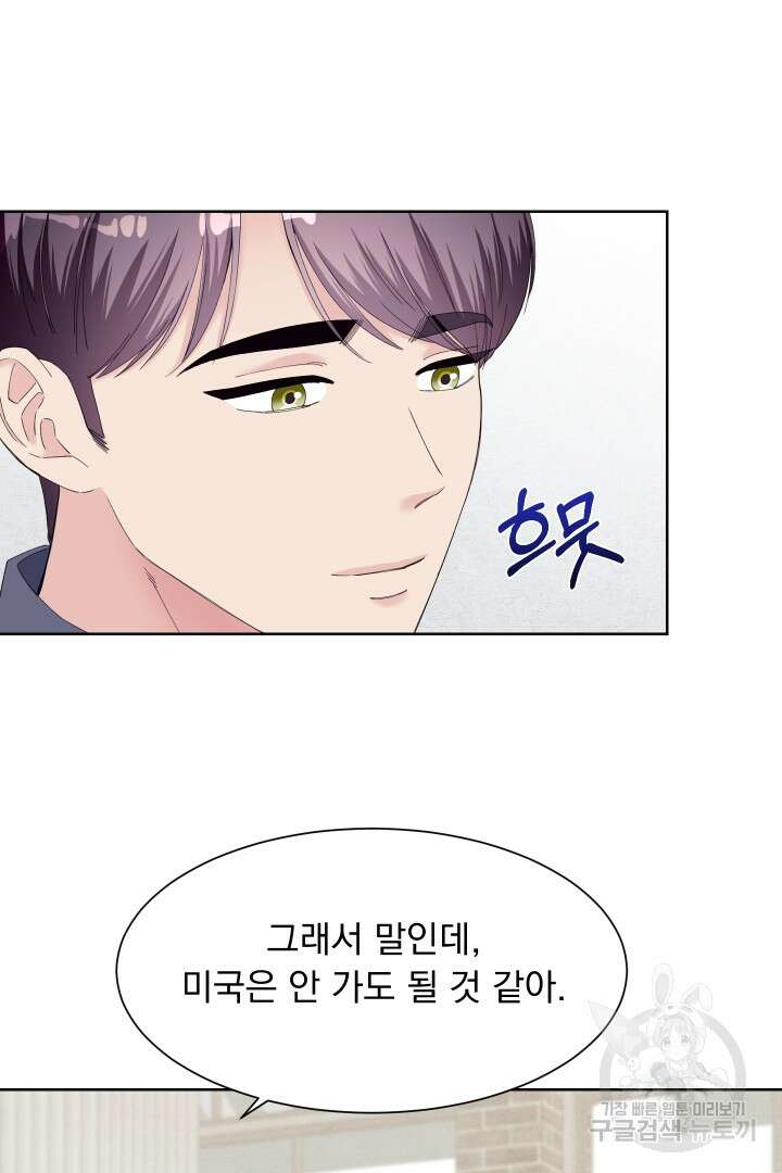 갑의 순정 48화 37